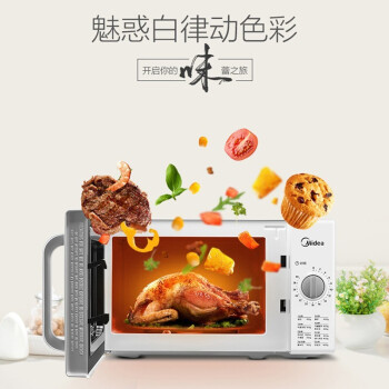 美的（Midea） 微波炉 20L M100 (白色）