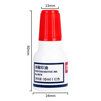 得力(deli) 9879 10ml 光敏印油 红色