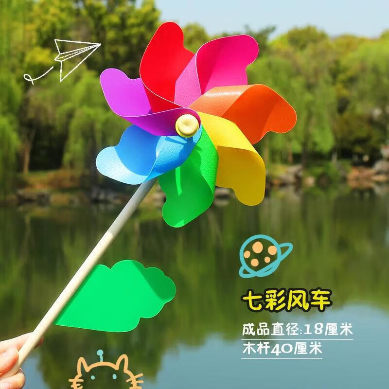 风车木杆旋转 2个/组