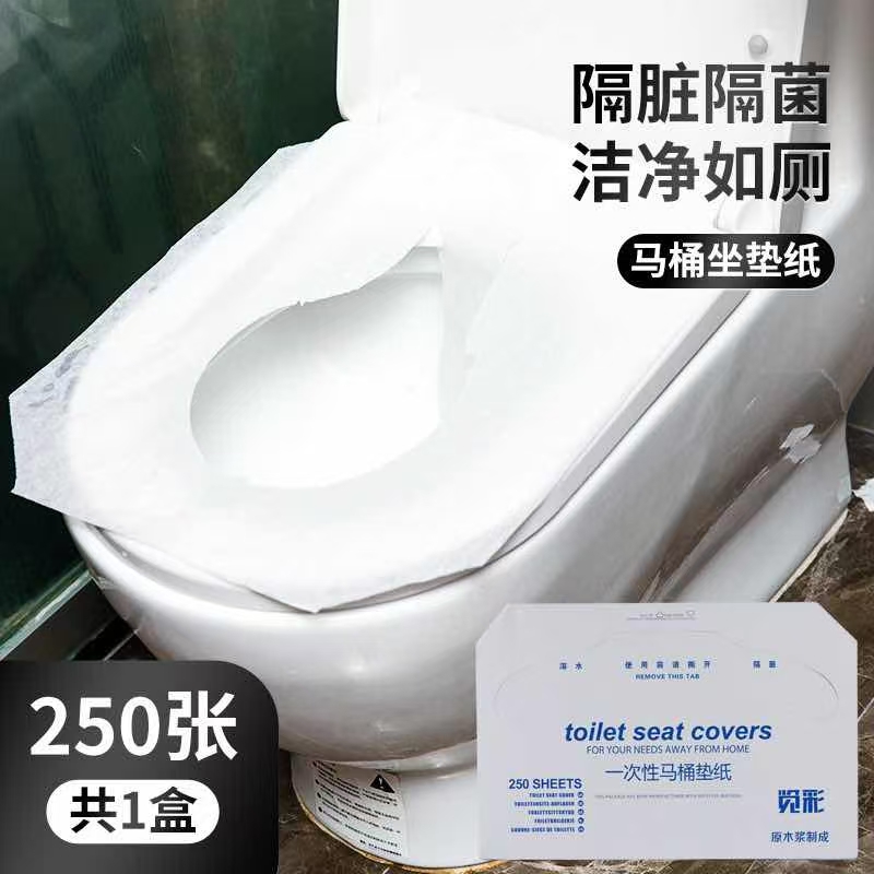 一次性马桶垫 250抽