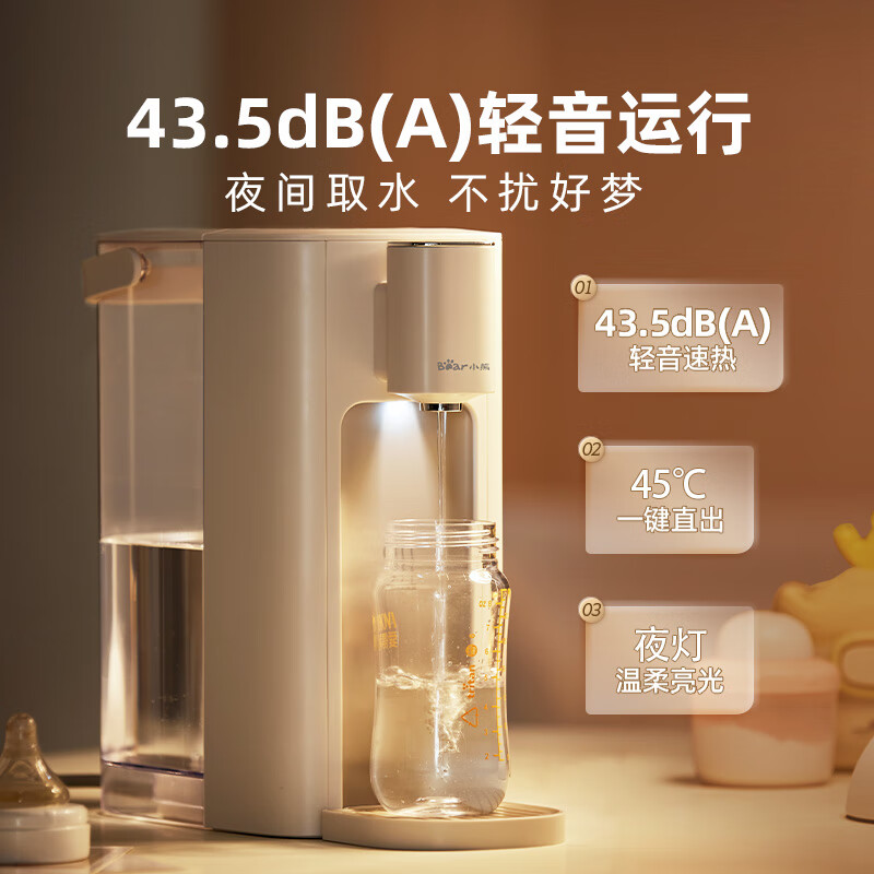 小熊 即热式饮水机 3L YSJ-E40T2