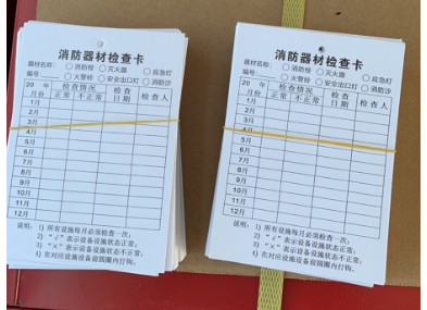 消防器材月检巡检 卡片100张/份 单独卡片