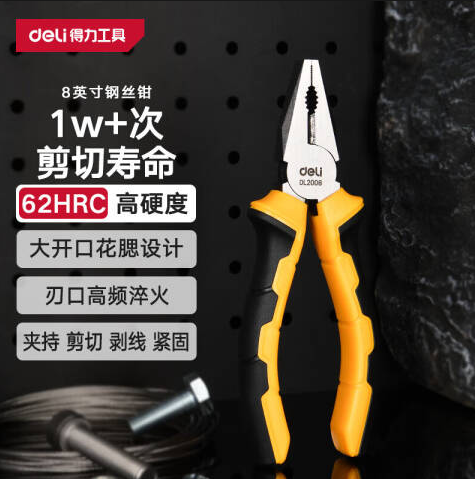 得力 老虎钳 8英寸 DL2008
