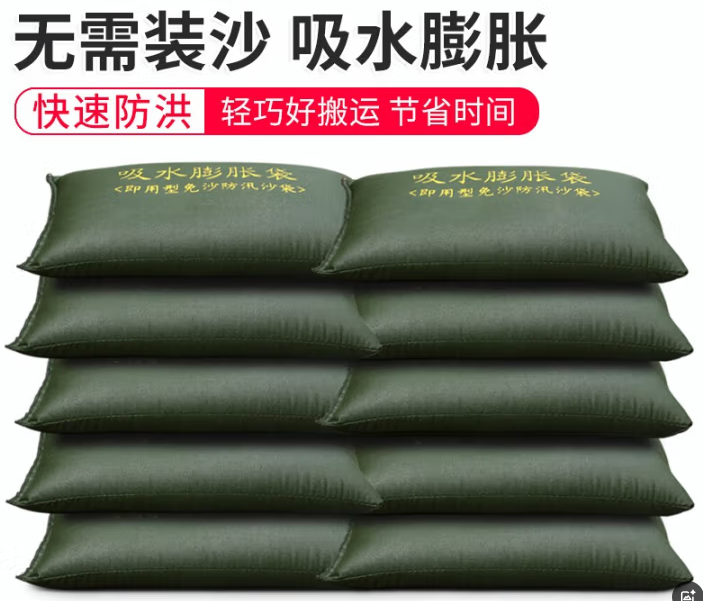 防汛沙袋 吸水自膨胀款40*60CM 10条装