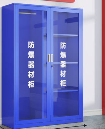 防爆柜（不含物资）
