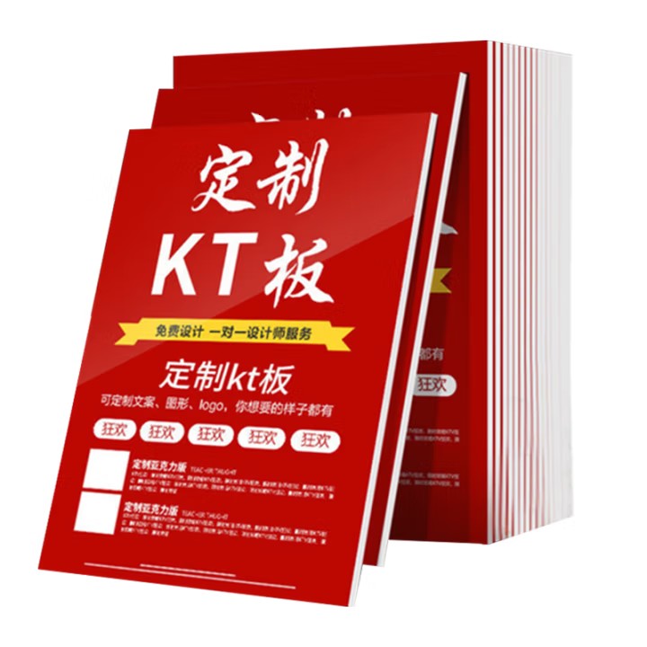 kt板定制 60*90cm