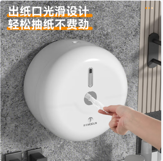莫顿  M-5922 壁挂式大盘卷纸盒   中心抽纸盒