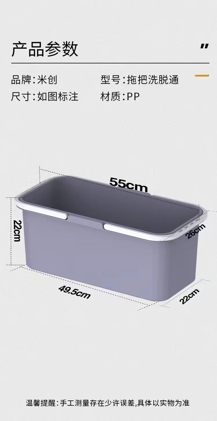 长方形水桶洗拖把盆