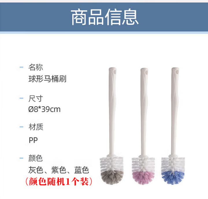 茶花 马桶刷 4305