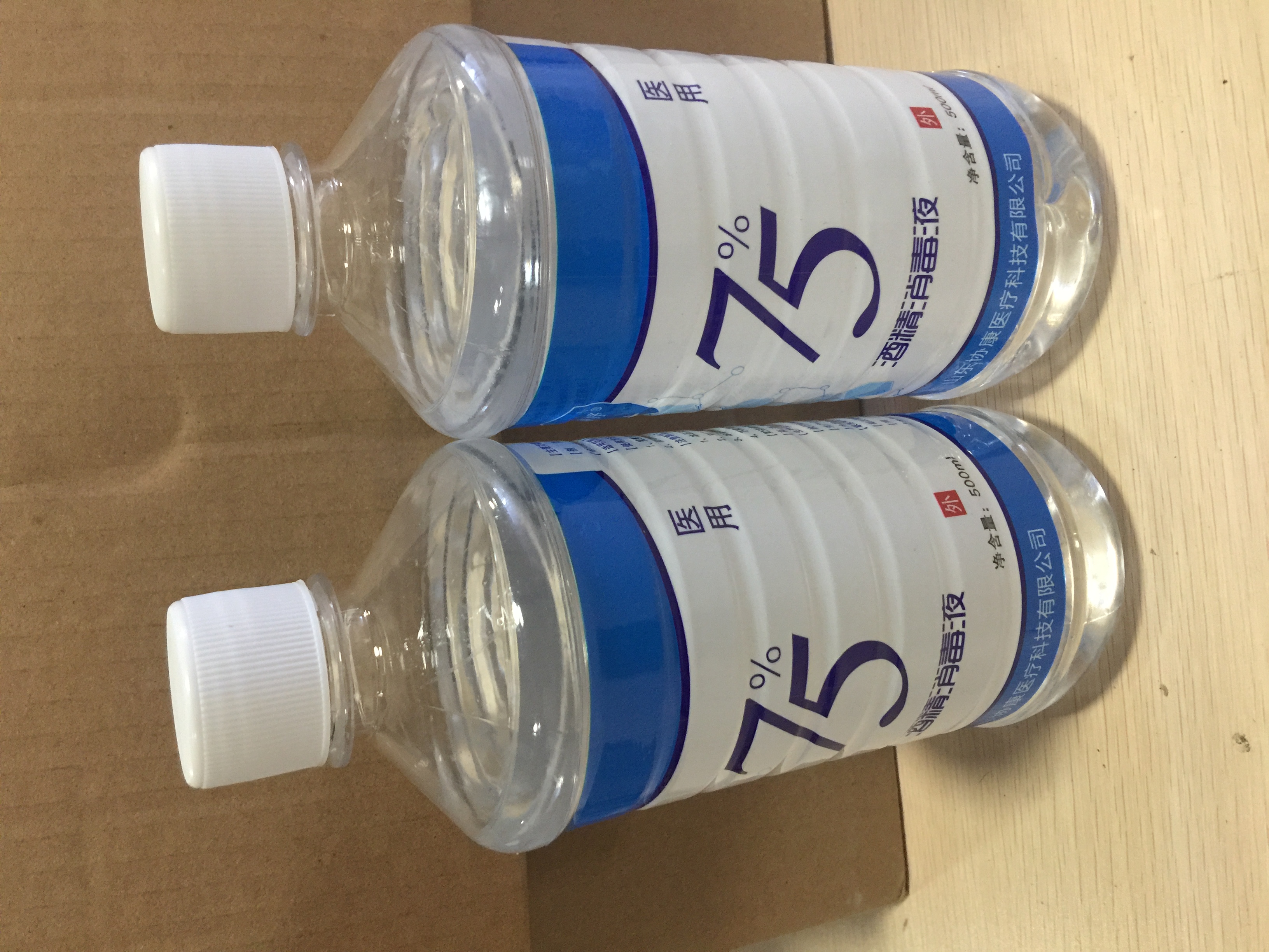75%医用酒精 2瓶/组