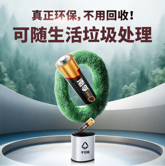 南孚7号电池12卡装共48粒