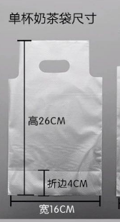 一次性单杯饮品打包袋 26cm 500ml 100个