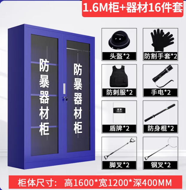 防爆柜 1200*400*1600mm双人套餐（含双人防爆物资）（不含柜体安装）