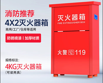 4KG灭火器箱