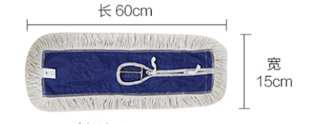 白云 尘推布 60CM