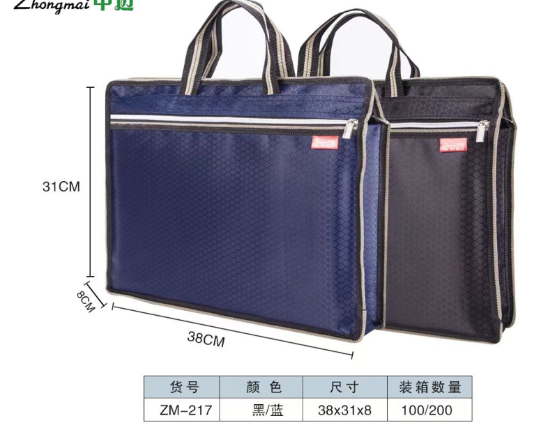 公文包 文件袋 收纳袋 38*31*8CM 蓝色