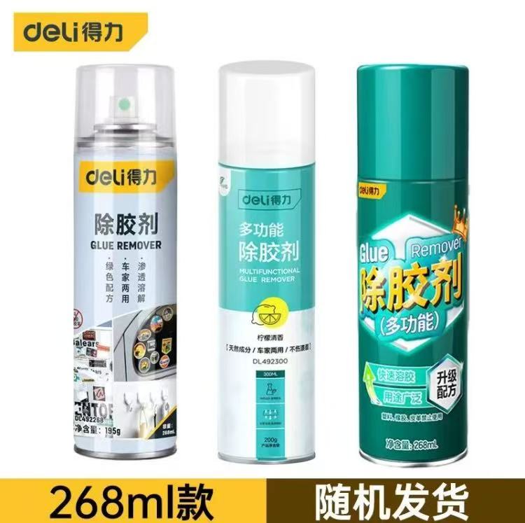 得力 除胶剂   268ml （随机发货）