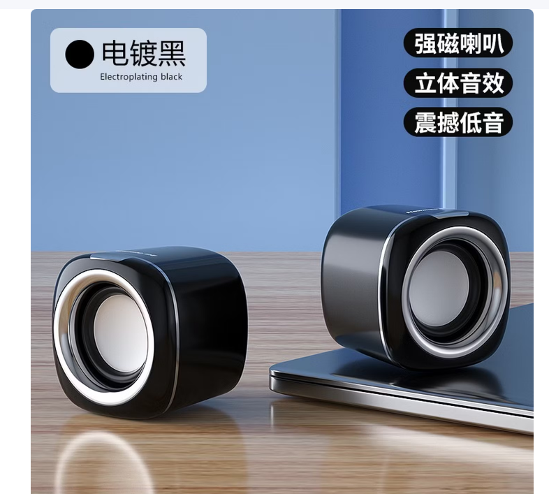 纽曼BT55有线迷你小音响USB接口