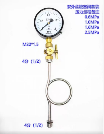  压力表 套装 