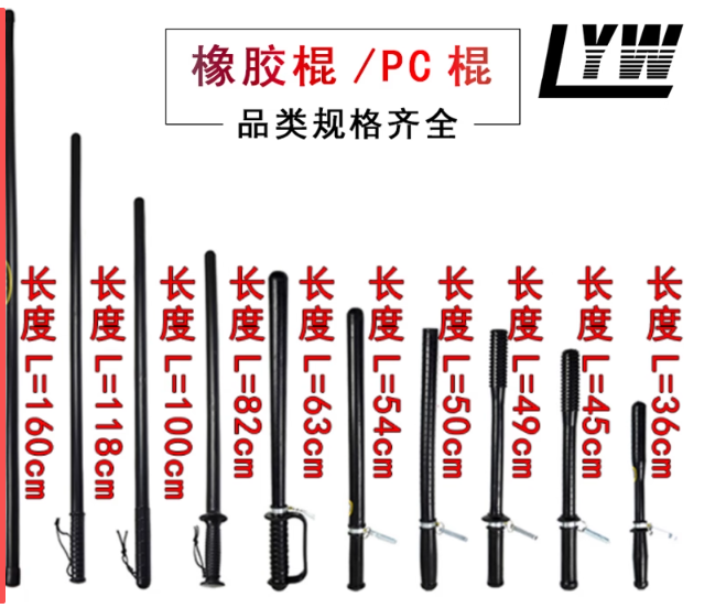 防暴三件套（防刺服+ 防割手套+ 160cm防暴棍）